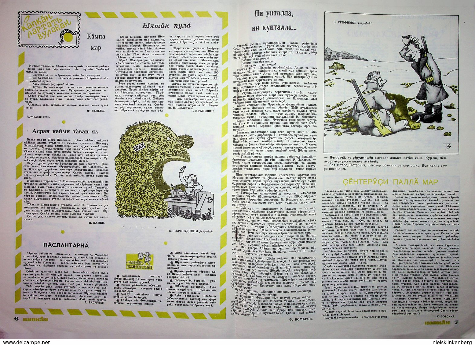 drie russische karikatuur tijdschriften uit 1985 w.o. 1x de Krokodil; 2x Kankan