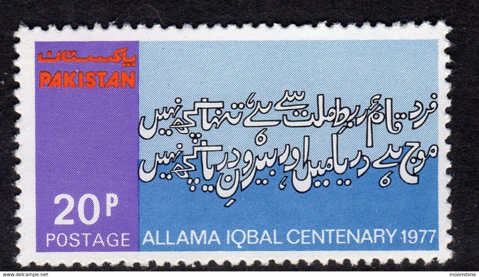 Pakistan 1976 Dr Iqbal Birth Centenary III, MNH, SG 433 (E) - Pakistan