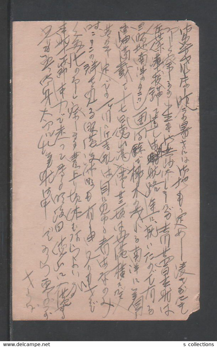 1922 JAPAN Military Postcard Imperial Japanese NAVY Auxiliary Ship SUNOSAKI JAPON GIAPPONE - Other & Unclassified