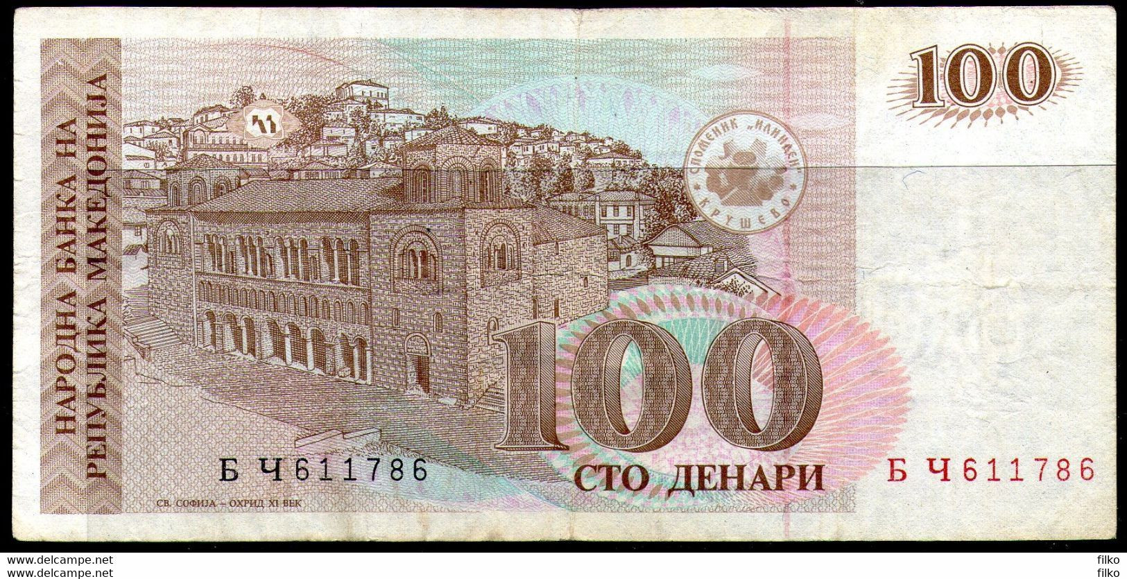 Makedonija,1993,Mazedonien,Macedonia,Macedoine,Pick#12, 100 Denari 1993,as Scan - North Macedonia