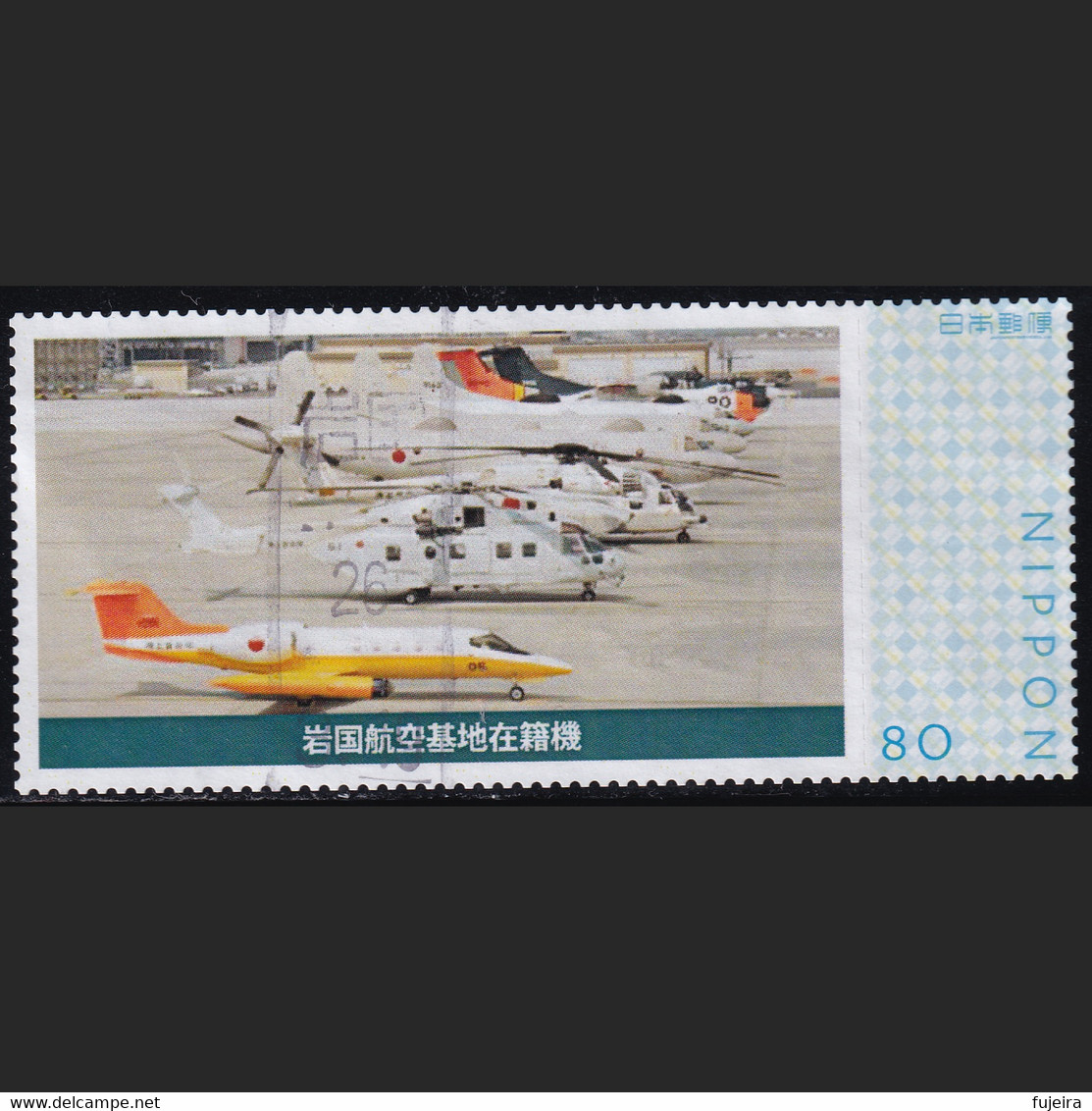 Japan Personalized Stamp, Helicopter Airplane Iwakuni Base (jpv1817) Used - Used Stamps