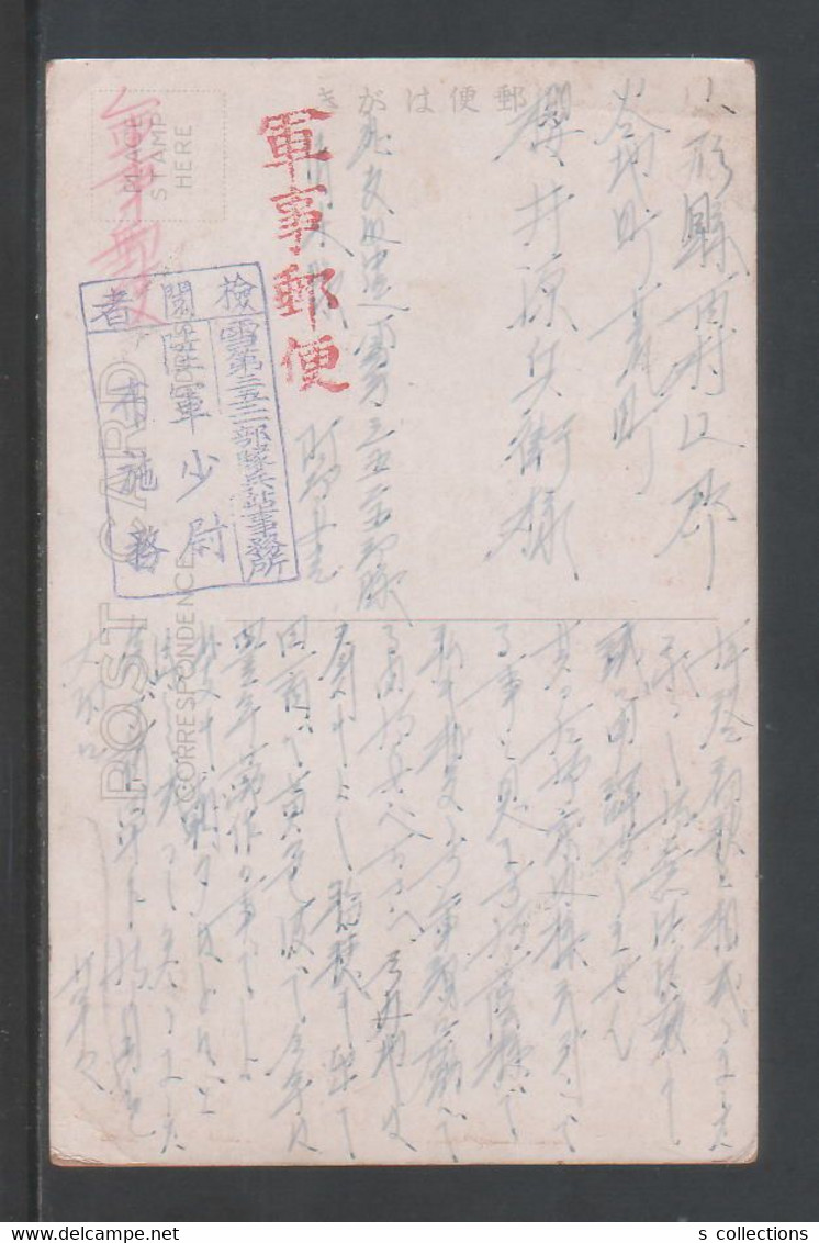 JAPAN WWII Military Field Picture Postcard North China 36th Division Infantry 224th Regiment CHINE WW2 JAPON GIAPPONE - 1941-45 Northern China