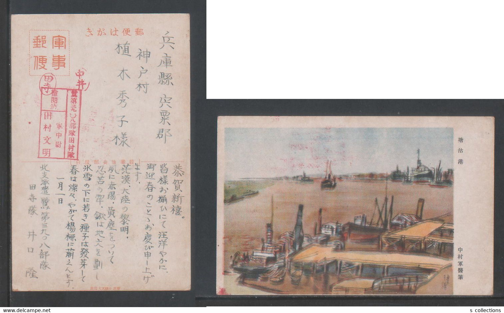 JAPAN WWII Military Tanggu Harbor Picture Postcard North China Luoyang 110th Division CHINE WW2 JAPON GIAPPONE - 1941-45 Cina Del Nord