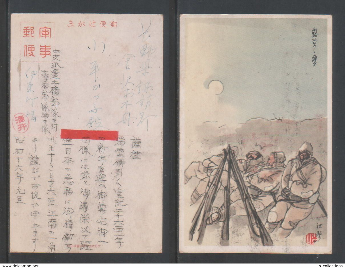 JAPAN WWII Military Japanese Soldier Picture Postcard Central China TSUCHIHASHI Force CHINE WW2 JAPON GIAPPONE - 1943-45 Shanghái & Nankín