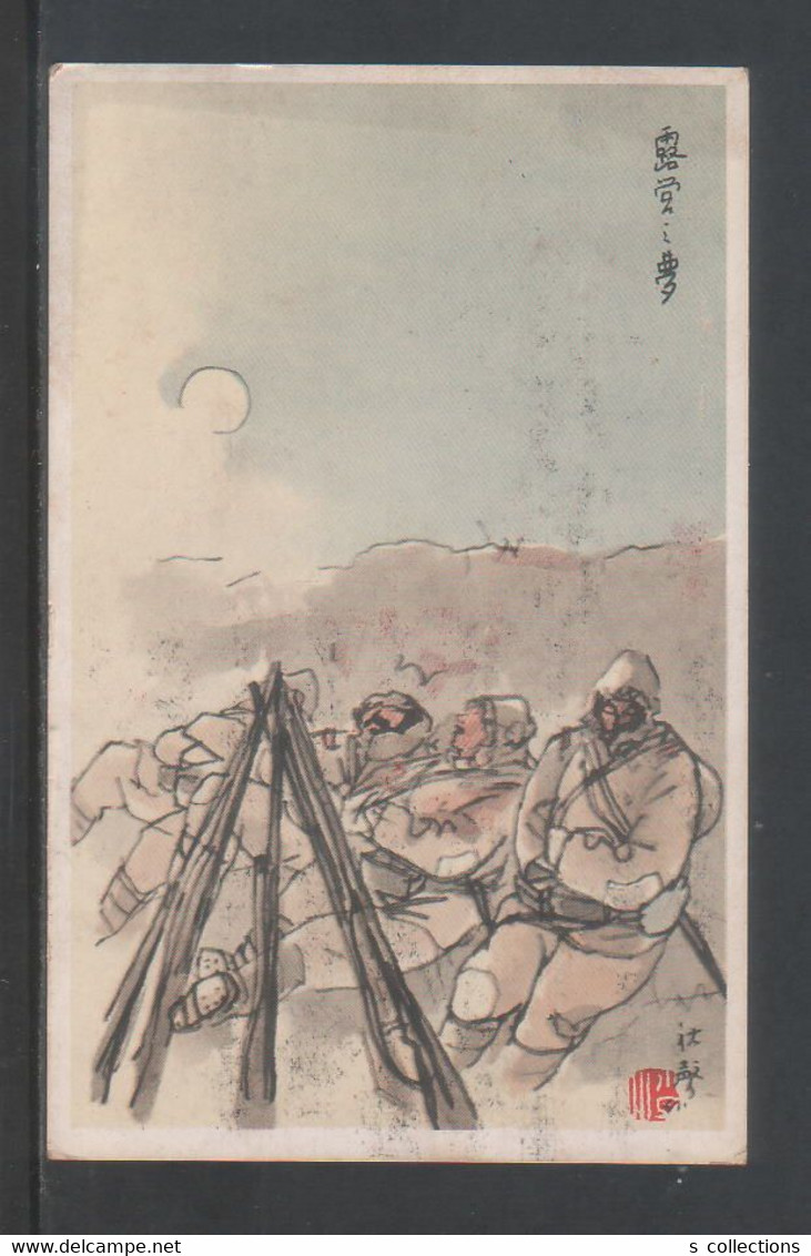 JAPAN WWII Military Japanese Soldier Picture Postcard Central China TSUCHIHASHI Force CHINE WW2 JAPON GIAPPONE - 1943-45 Shanghái & Nankín