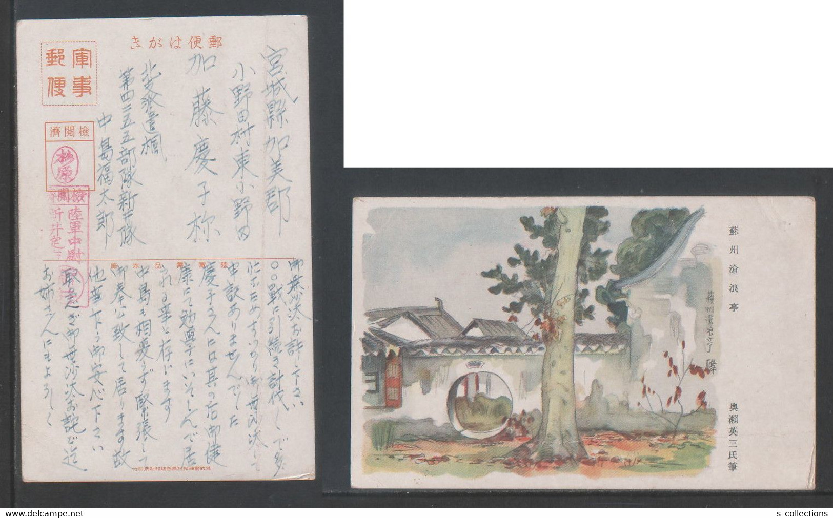 JAPAN WWII Military Suzhou Picture Postcard North China 32th Division Infantry 211th Regiment CHINE WW2 JAPON GIAPPONE - 1941-45 China Dela Norte