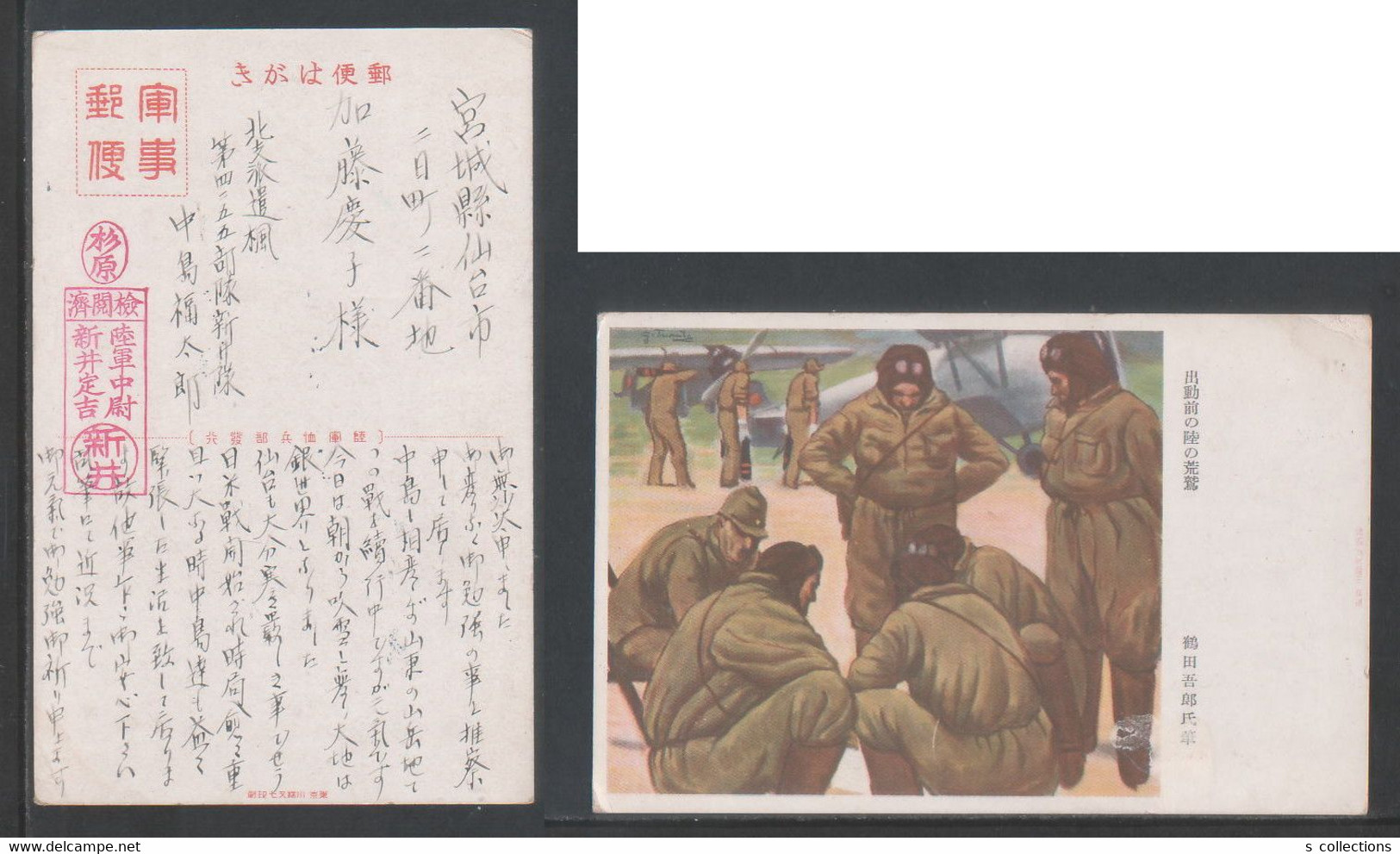 JAPAN WWII Military Japanese Soldier Pilot Picture Postcard North China 32th Division CHINE WW2 JAPON GIAPPONE - 1941-45 Cina Del Nord