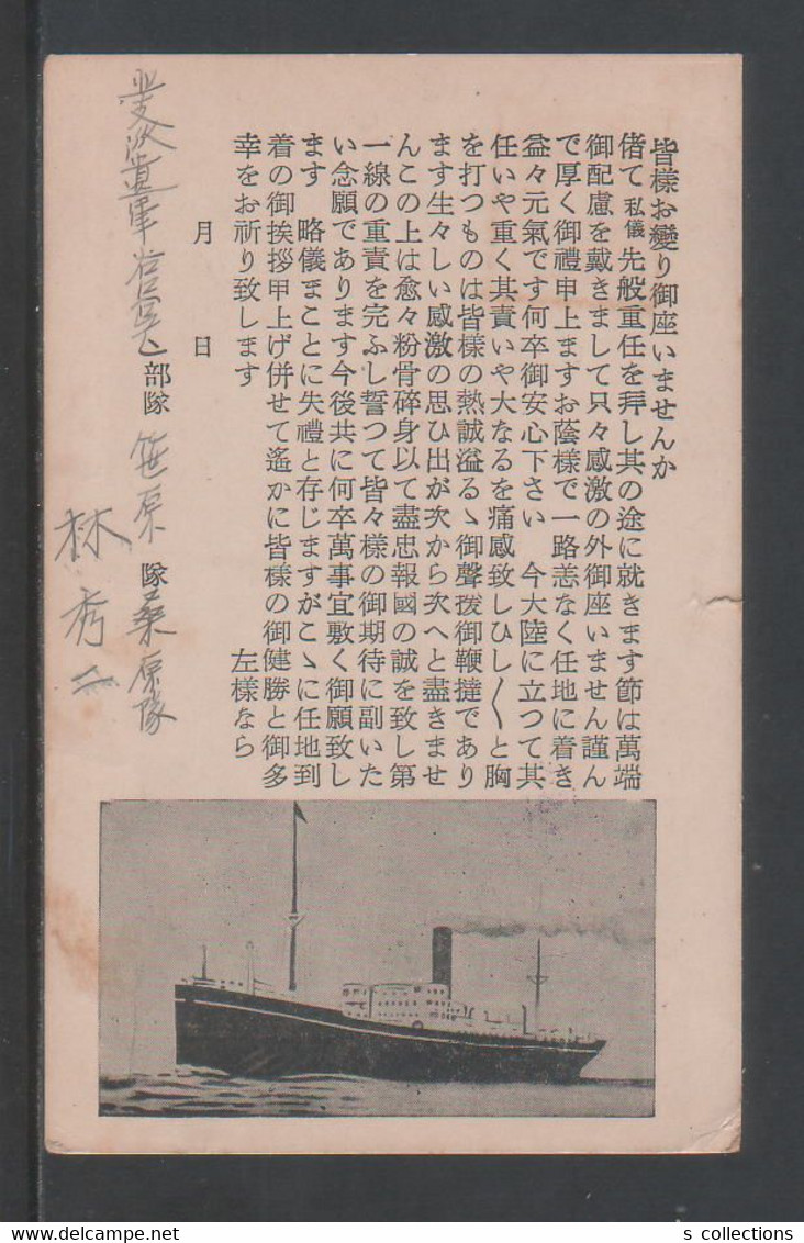 JAPAN WWII Military Ship Picture Postcard North China TANIGUCHI Force CHINE WW2 JAPON GIAPPONE - 1941-45 Northern China