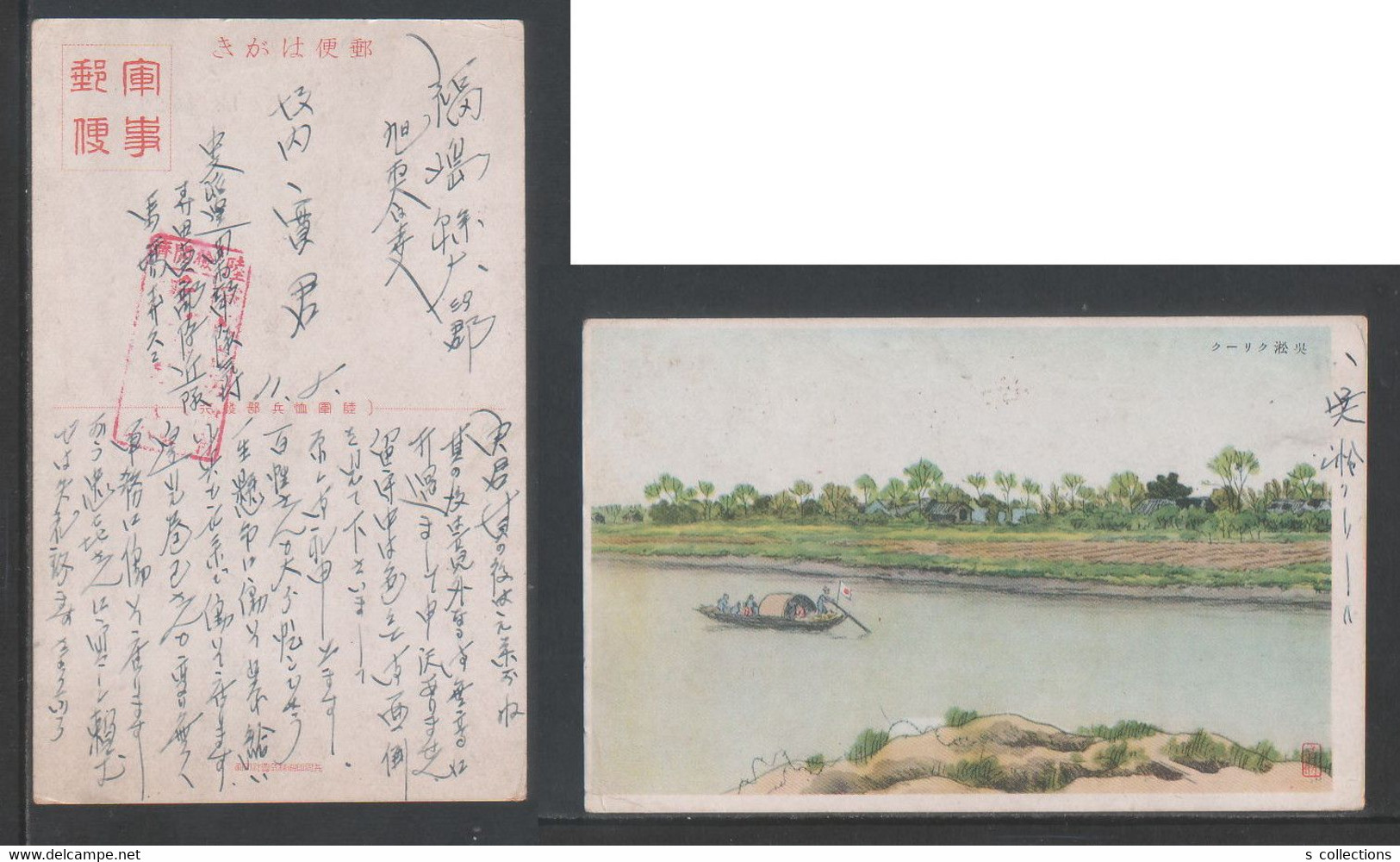 JAPAN WWII Military Suzhou Creek Picture Postcard Central China CHINE WW2 JAPON GIAPPONE - 1941-45 Northern China