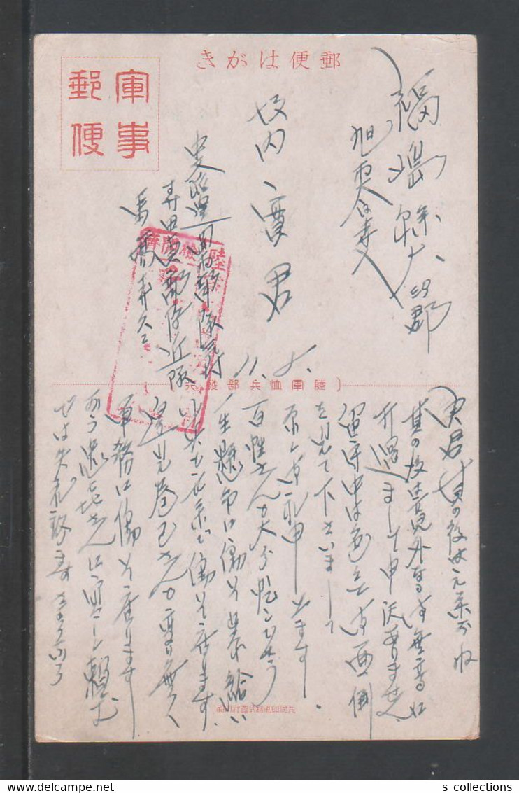 JAPAN WWII Military Suzhou Creek Picture Postcard Central China CHINE WW2 JAPON GIAPPONE - 1941-45 Cina Del Nord