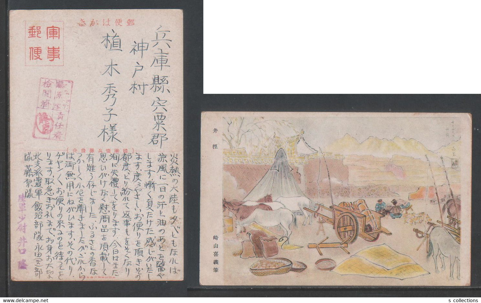 JAPAN WWII Military Jingxing Picture Postcard North China IINUMA Force CHINE WW2 JAPON GIAPPONE - 1941-45 Cina Del Nord