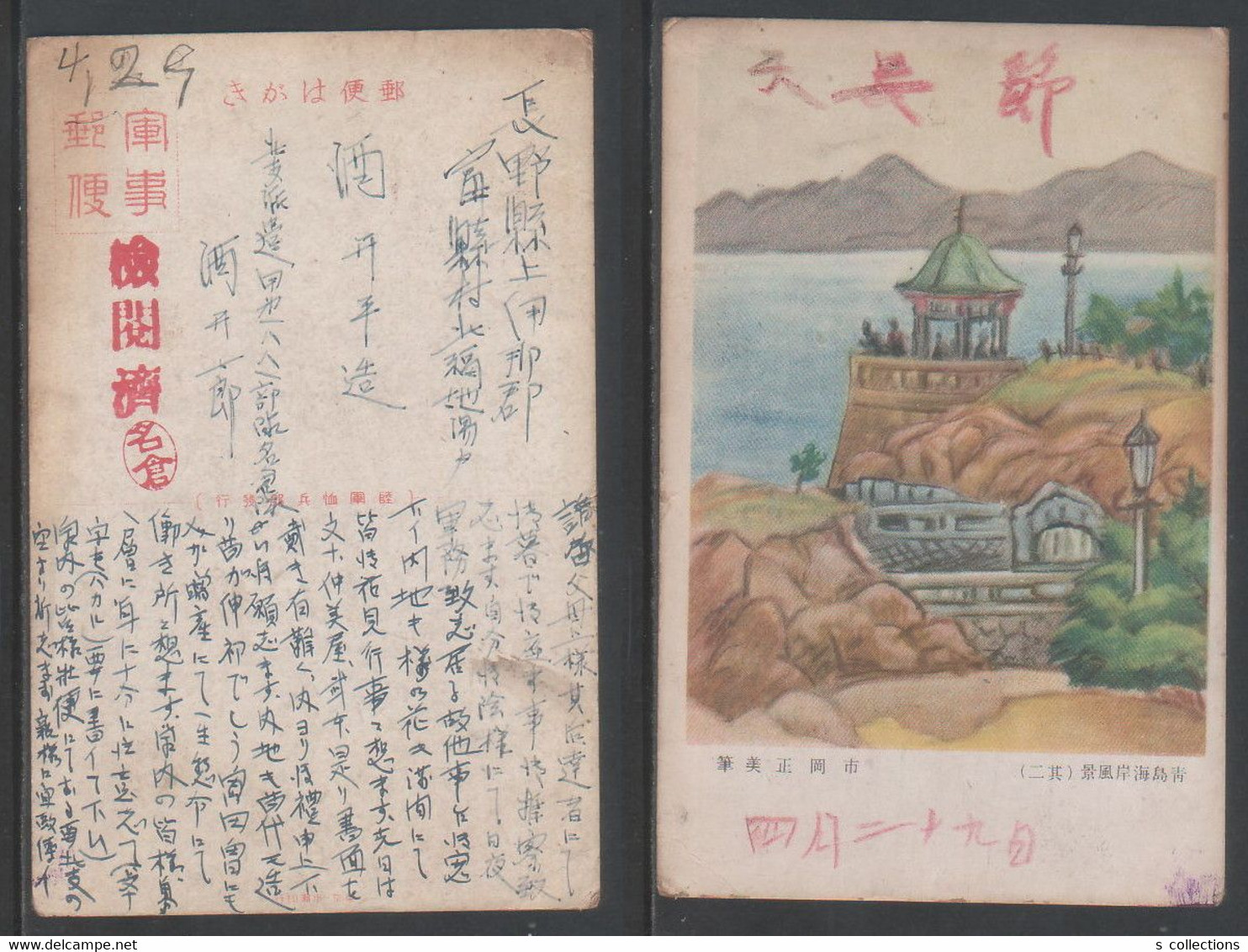 JAPAN WWII Military Qingdao Picture Postcard North China KABUTO 1881th Force CHINE WW2 JAPON GIAPPONE - 1941-45 Chine Du Nord