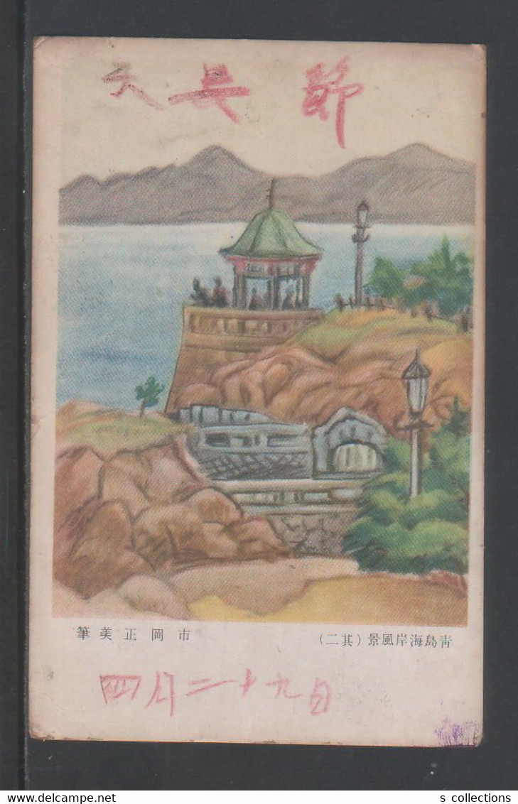 JAPAN WWII Military Qingdao Picture Postcard North China KABUTO 1881th Force CHINE WW2 JAPON GIAPPONE - 1941-45 China Dela Norte