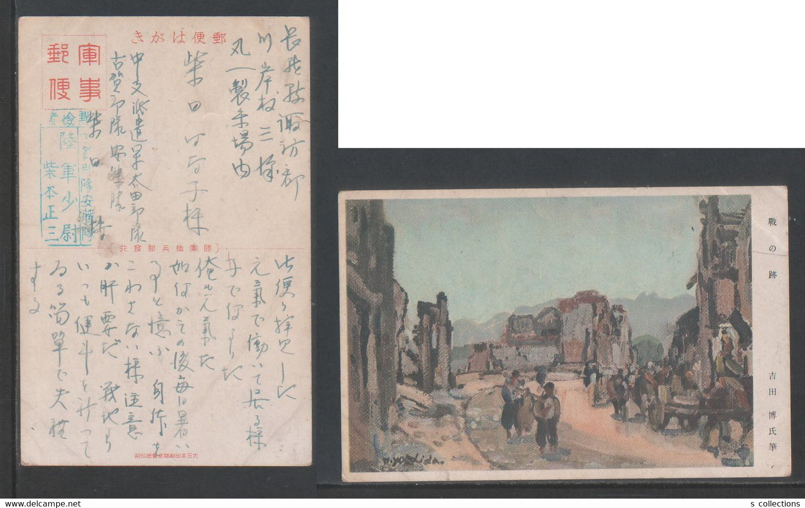 JAPAN WWII Military Old Battlefield Picture Postcard Central China OOTA Force CHINE WW2 JAPON GIAPPONE - 1943-45 Shanghai & Nankin