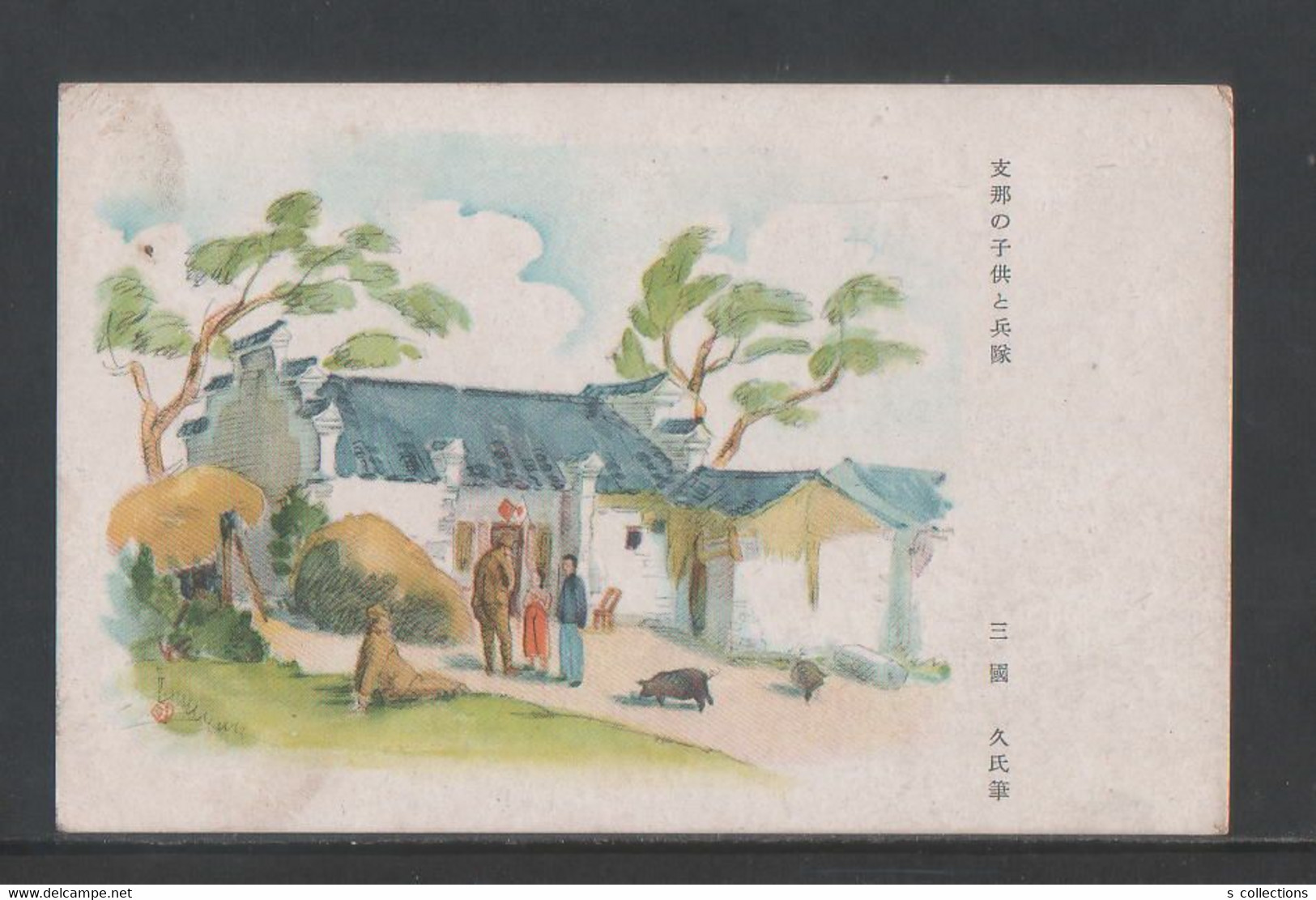 JAPAN WWII Military Chinese Children Japanese Soldiers Picture Postcard Central China Baoqing CHINE WW2 JAPON GIAPPONE - 1943-45 Shanghai & Nankin