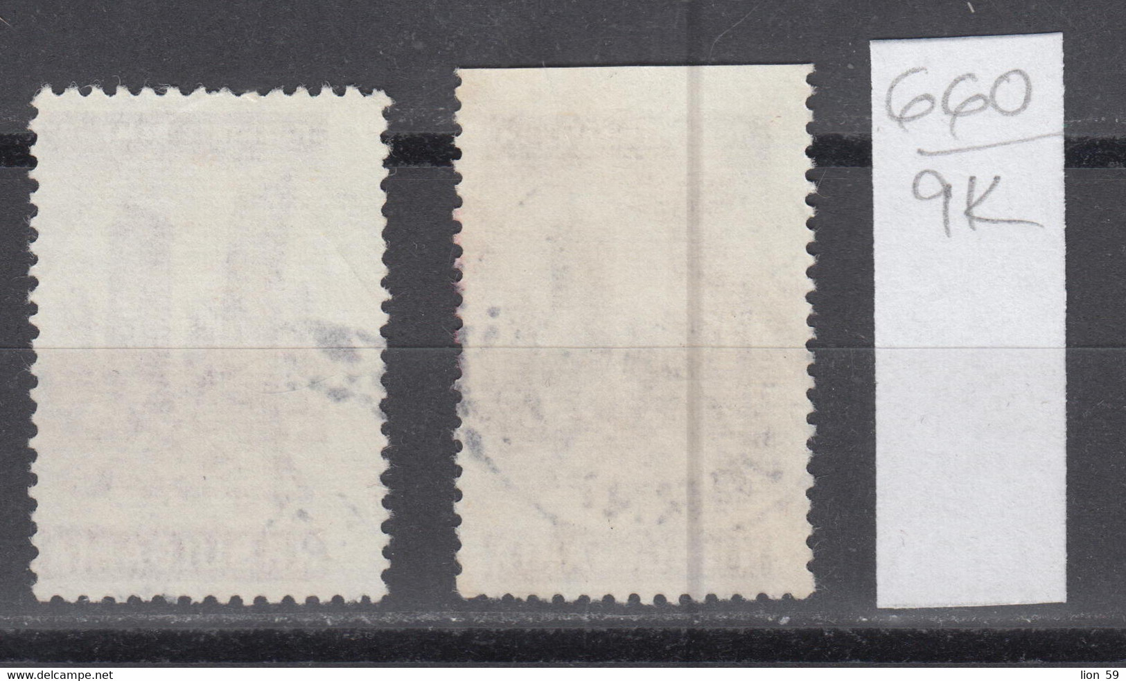 9K660 / ERROR Perforation Bulgaria 1964 Michel Nr. 1473 Used ( O ) Pobiti Kamani The Stone Desert , Bulgarie - Variétés Et Curiosités