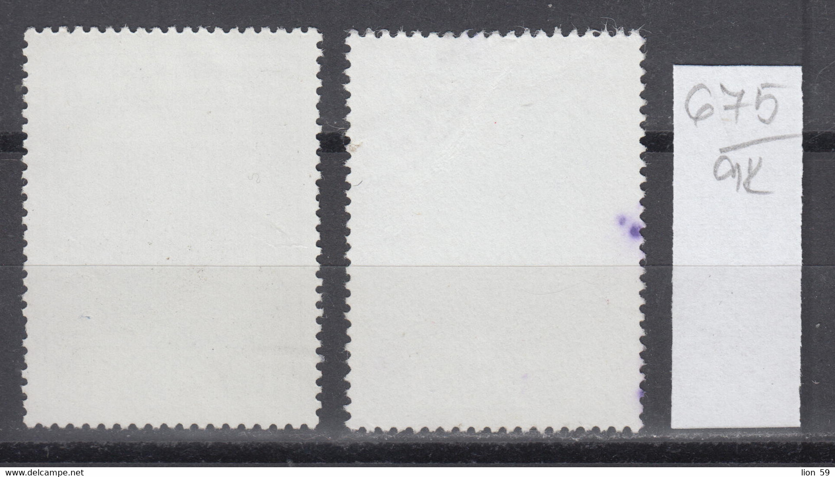 9K675 / ERROR Two Colors  Bulgaria 1976 Michel Nr. 2498 Used ( O ) Chemical Plant "Svilosa" Svishtov , Bulgarie - Errors, Freaks & Oddities (EFO)