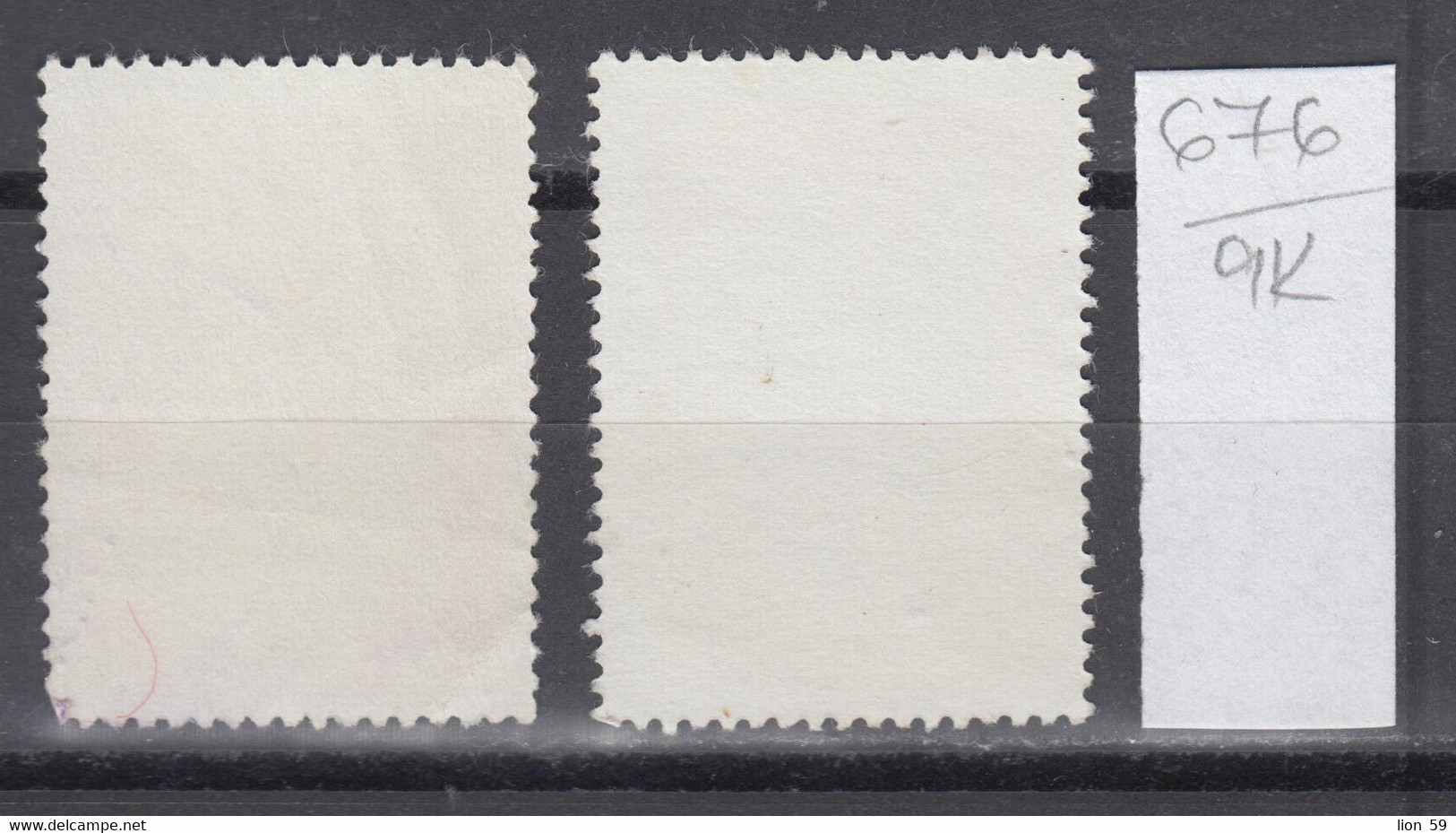 9K676 / ERROR Two Colors Bulgaria 1971 Michel Nr. 2124 Used ( O ) Petrochemical Plant - Pleven , Bulgarie Bulgarien - Errors, Freaks & Oddities (EFO)