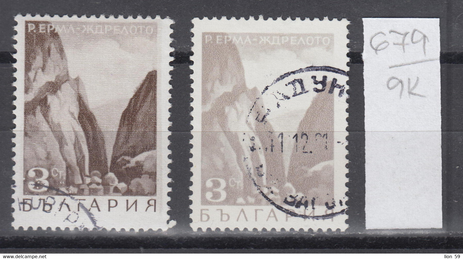 9K679 / ERROR Two Colors Bulgaria 1968 Michel Nr. 1804 Used ( O ) Landscapes - Erma-Fluss , Bulgarie Bulgarien - Errors, Freaks & Oddities (EFO)