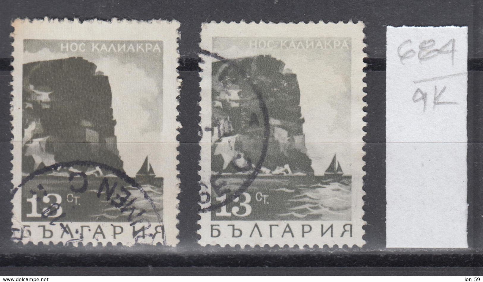 9K684 / ERROR Two Colors Bulgaria 1968 Michel Nr. 1807 Used ( O ) Medieval Fortress Of Kaliakra , Bulgarie Bulgarien - Varietà & Curiosità