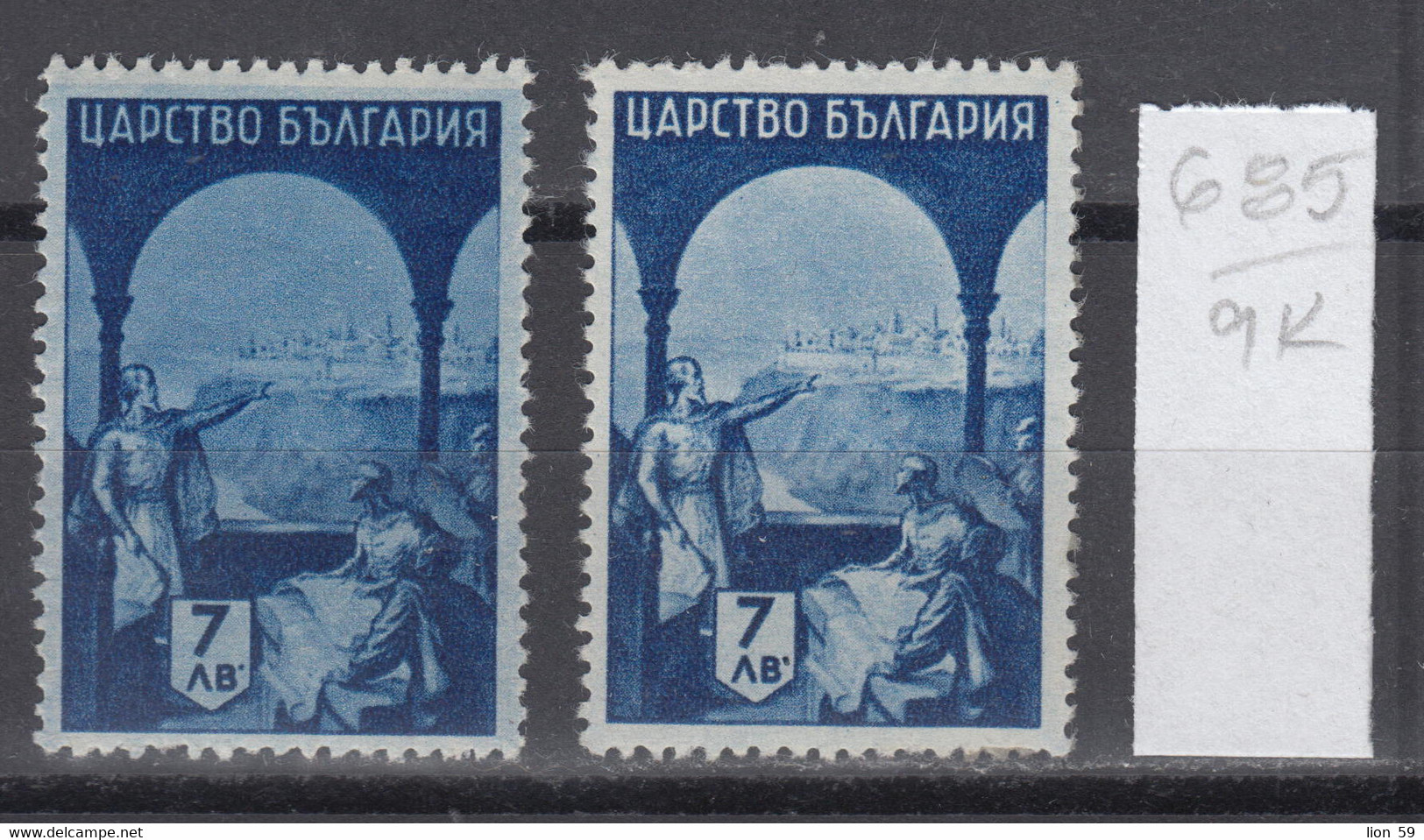 9K685 / ERROR Two Colors Bulgaria 1942 Michel Nr. 454 MNH ( * , ** ) Ivan Asen II Trapezitsa, Bulgarie Bulgarien - Variedades Y Curiosidades