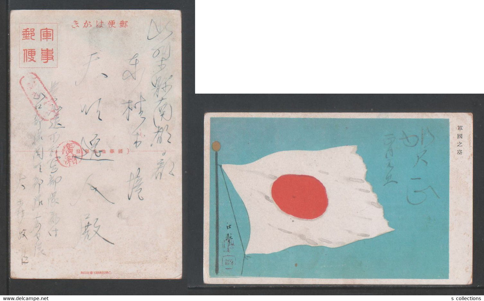 JAPAN WWII Military Japan Flag Picture Postcard North China KIMURA Force CHINE WW2 JAPON GIAPPONE - 1941-45 Chine Du Nord