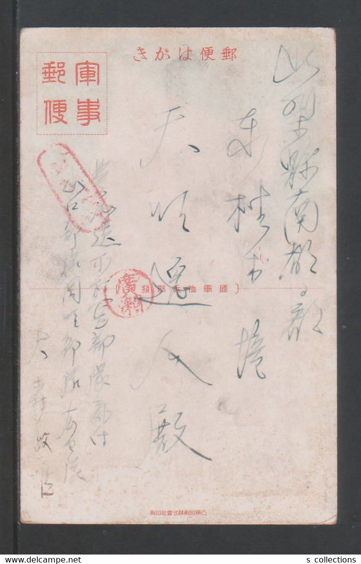 JAPAN WWII Military Japan Flag Picture Postcard North China KIMURA Force CHINE WW2 JAPON GIAPPONE - 1941-45 Cina Del Nord