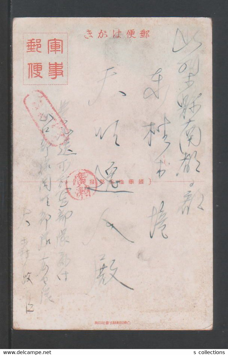 JAPAN WWII Military Japan Flag Picture Postcard North China KIMURA Force CHINE WW2 JAPON GIAPPONE - 1941-45 Chine Du Nord