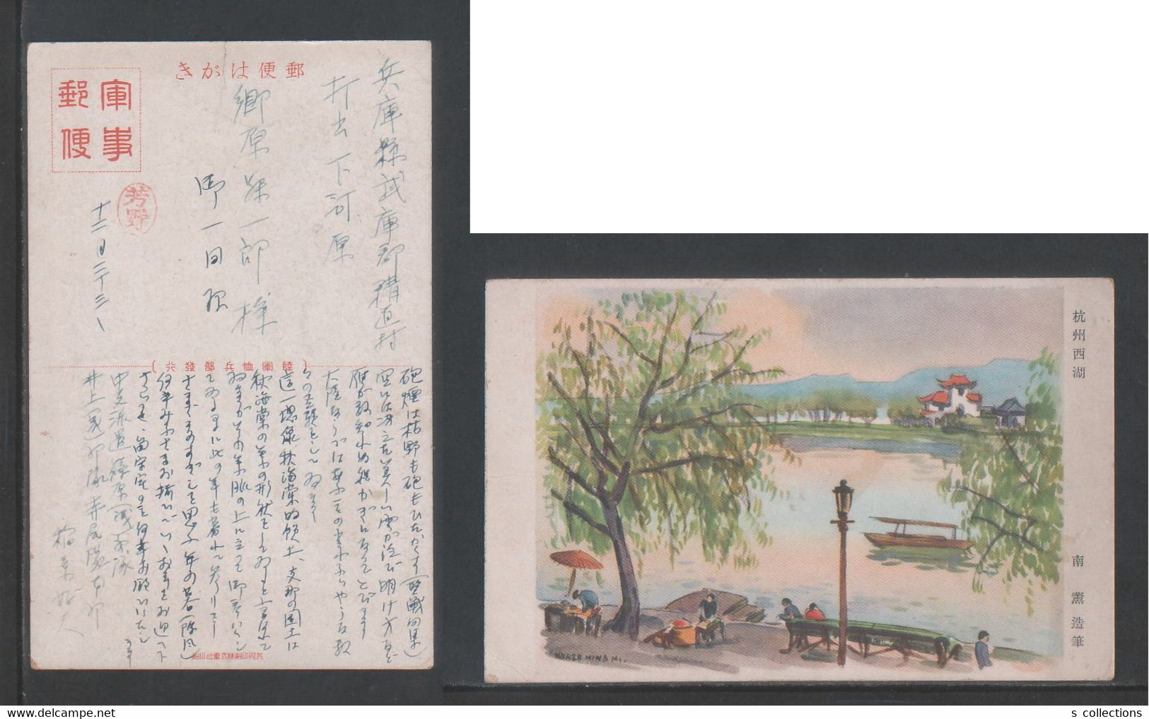 JAPAN WWII Military Hangzhou West Lake Picture Postcard Central China SHINOHARA Force CHINE WW2 JAPON GIAPPONE - 1943-45 Shanghai & Nanchino