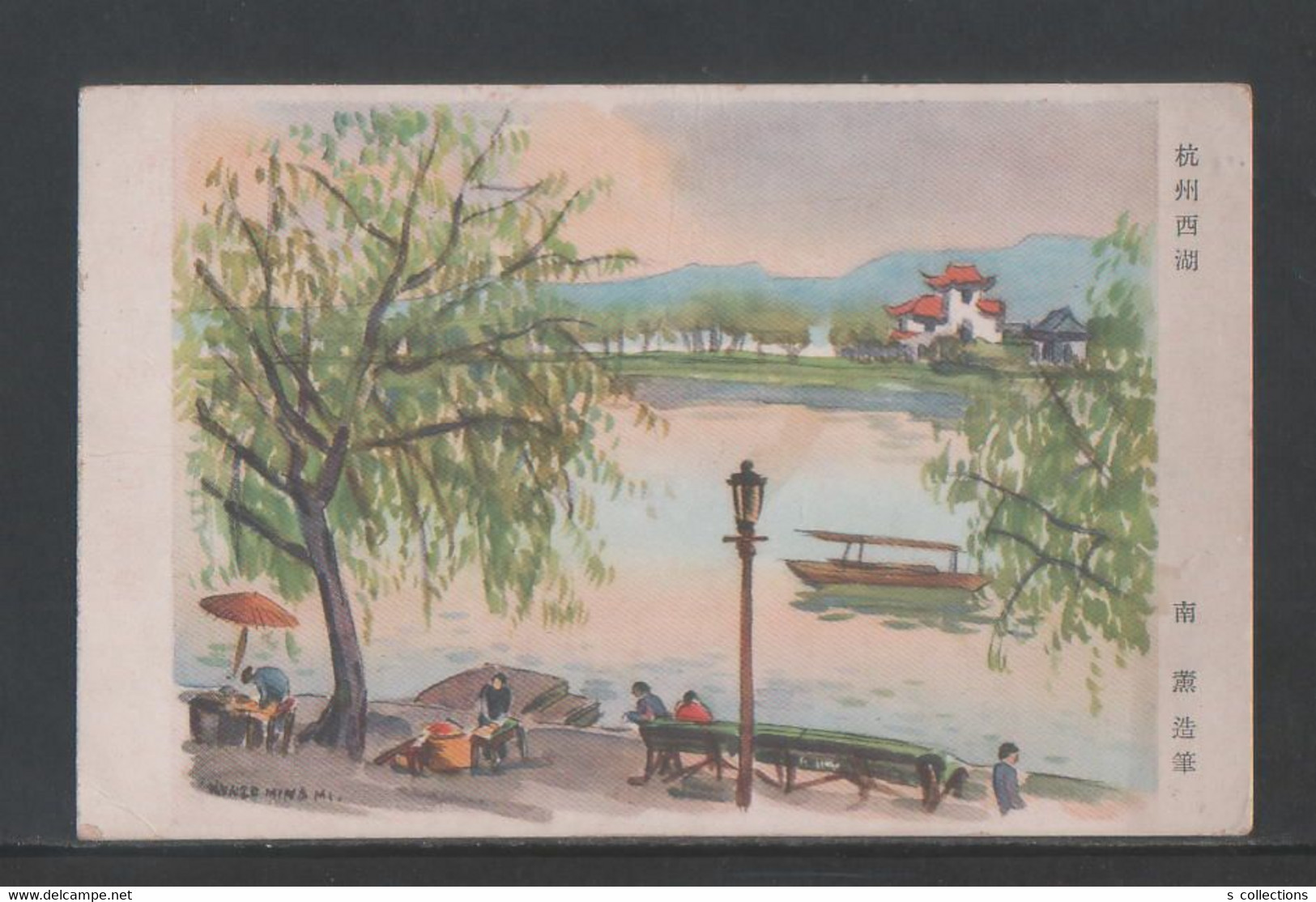 JAPAN WWII Military Hangzhou West Lake Picture Postcard Central China SHINOHARA Force CHINE WW2 JAPON GIAPPONE - 1943-45 Shanghai & Nanjing