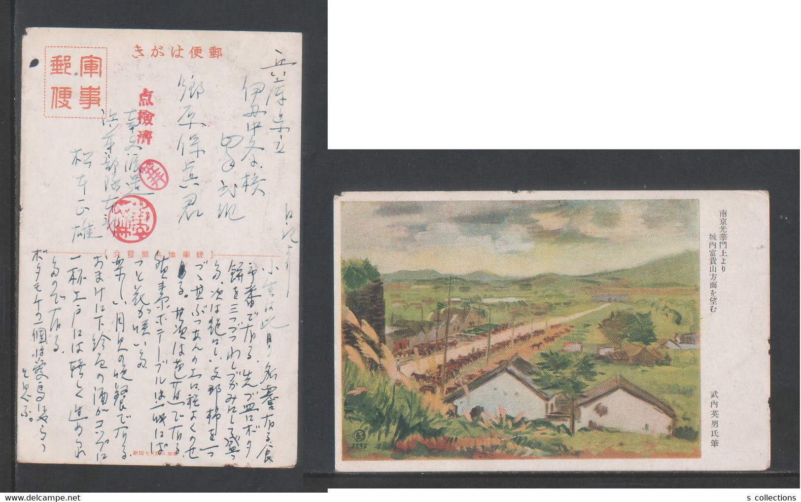 JAPAN WWII Military Nanjing Guanghua Gate Picture Postcard South China CHINE WW2 JAPON GIAPPONE - 1943-45 Shanghai & Nanchino
