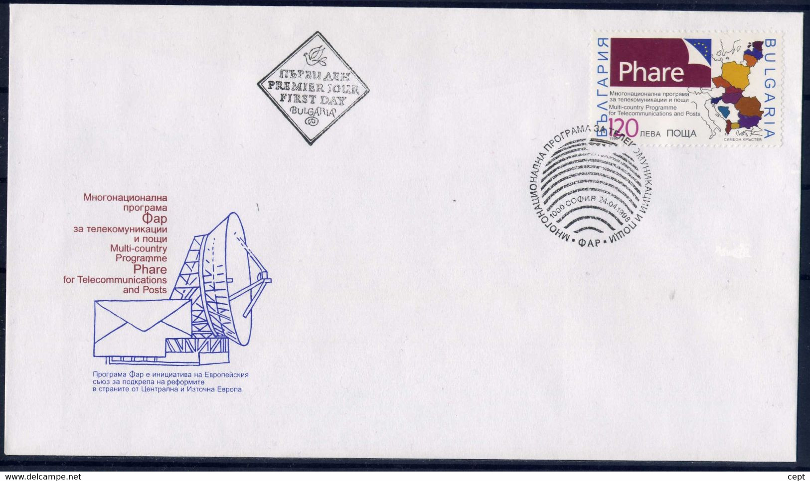 PHARE Program - Bulgaria / Bulgarie 1998 -   FDC - Sonstige & Ohne Zuordnung