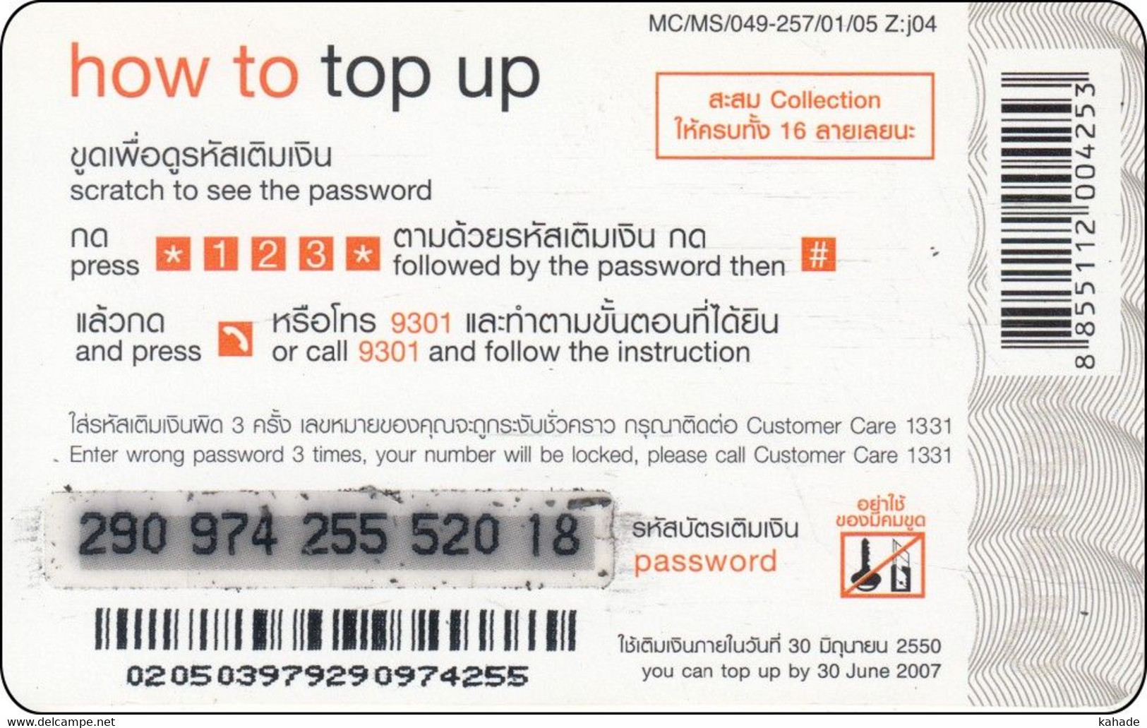 Thailand  Phonecard Orange - Disney Sesamstreet Sesamstraße Grover - Disney