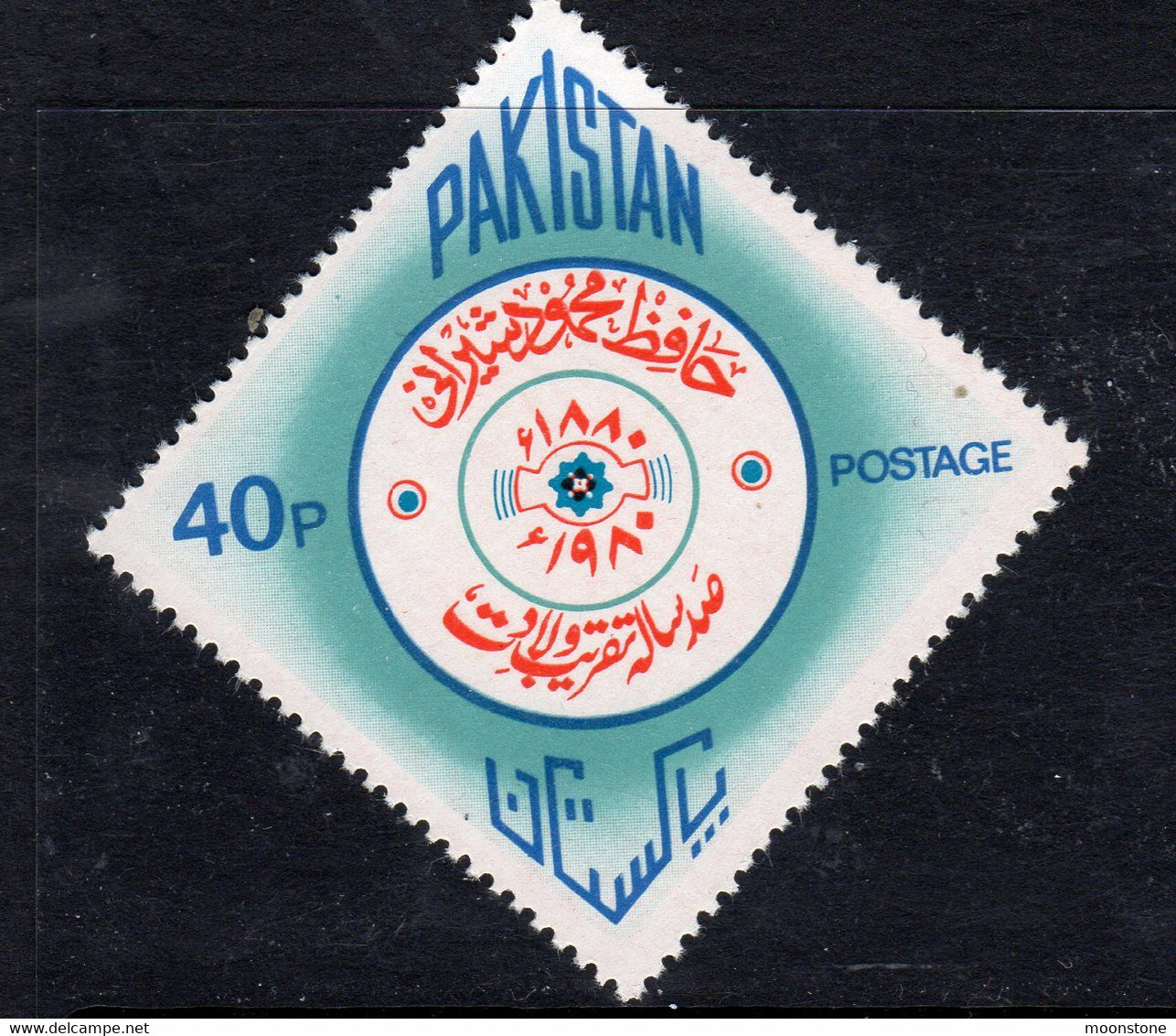 Pakistan 1980 Birth Centenary Of Hafiz Mahmood Shalrani, MNH, SG 539 (E) - Pakistan