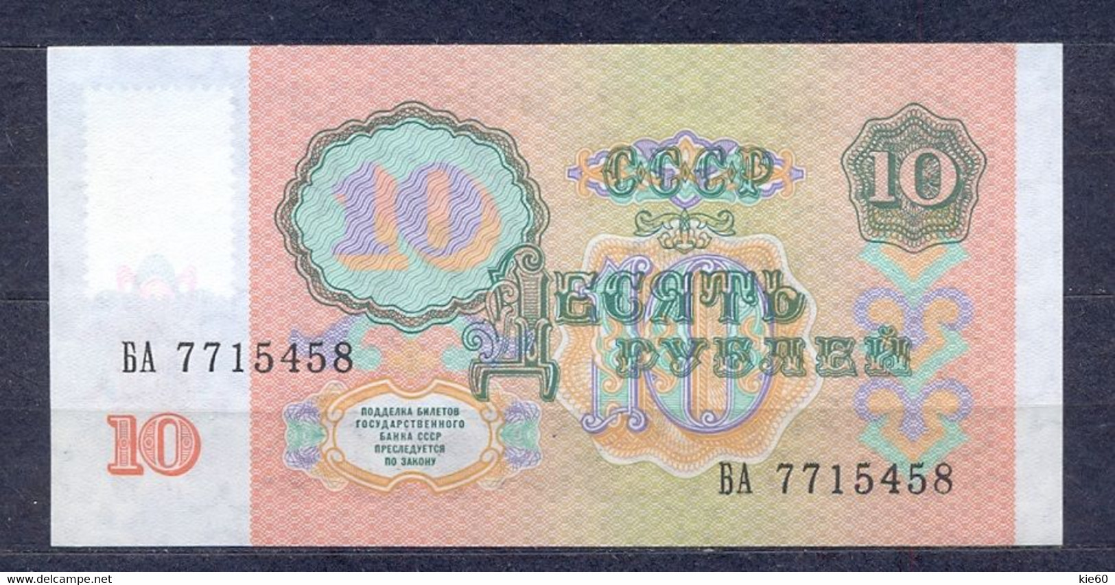 Transnistria  - 1991/94 - 10 Rubel - P2..UNC - Otros – Europa