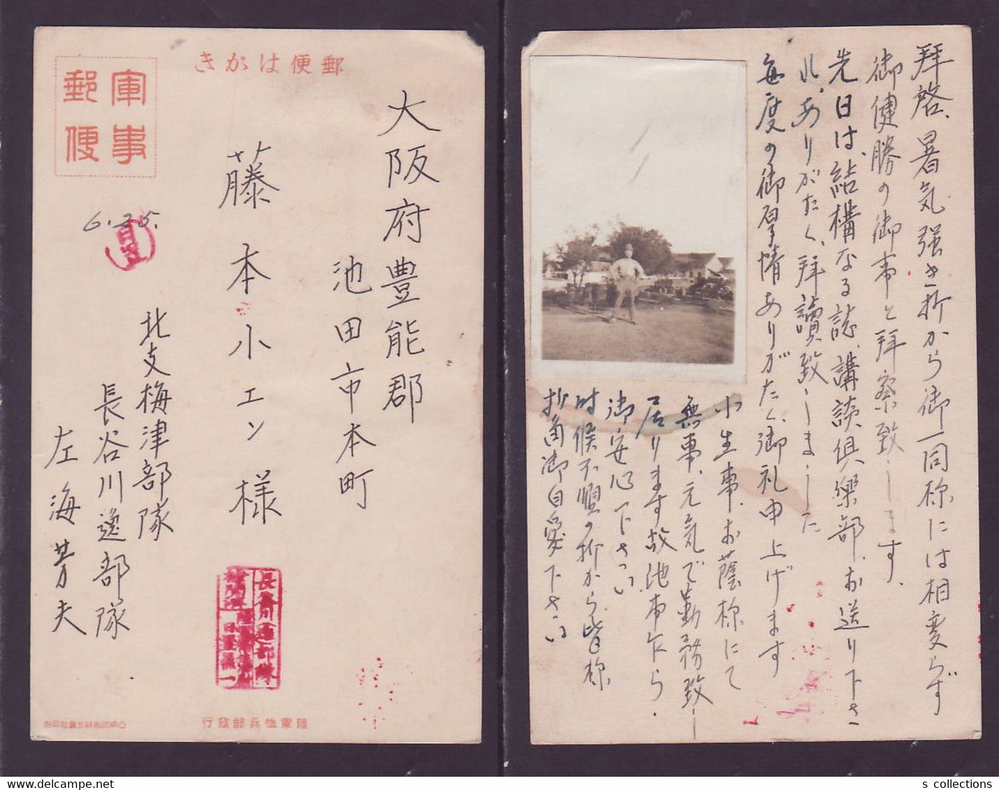 JAPAN WWII Military Japanese Soldier Photo Picture Postcard North China CHINE WW2 JAPON GIAPPONE - 1941-45 Cina Del Nord