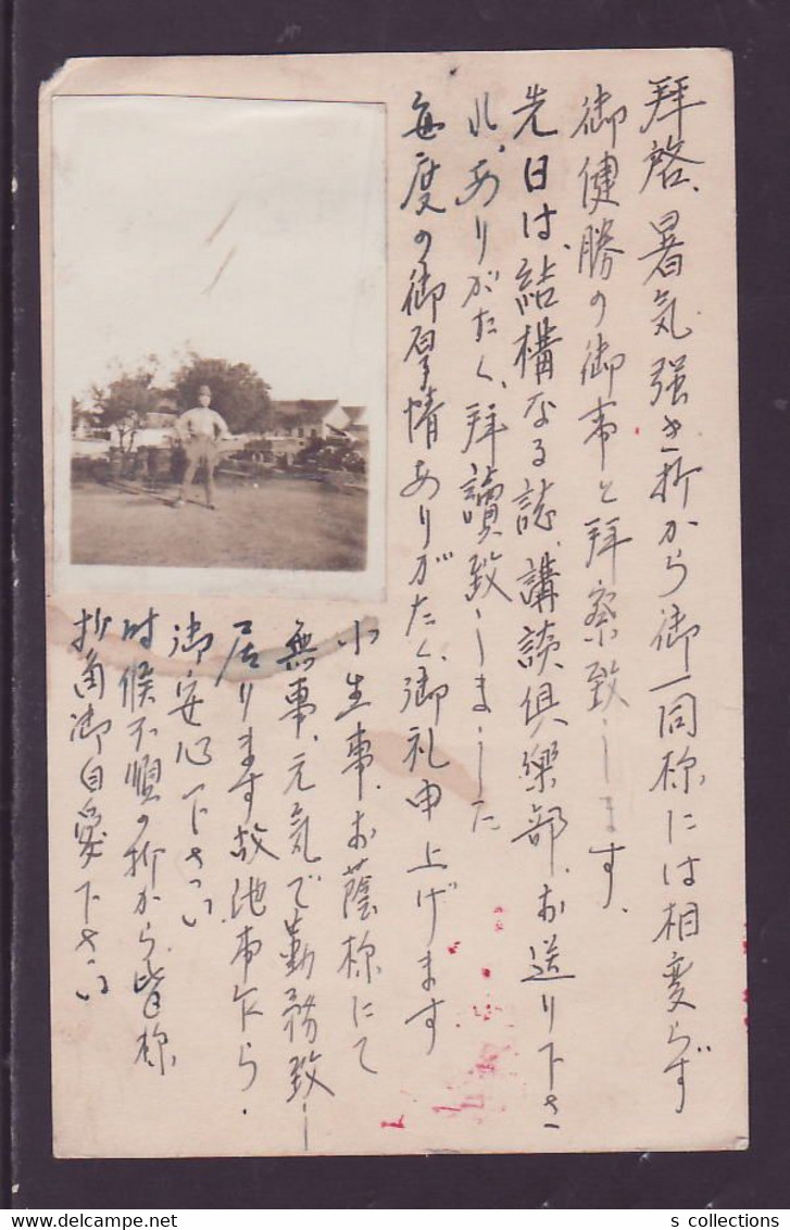 JAPAN WWII Military Japanese Soldier Photo Picture Postcard North China CHINE WW2 JAPON GIAPPONE - 1941-45 Cina Del Nord