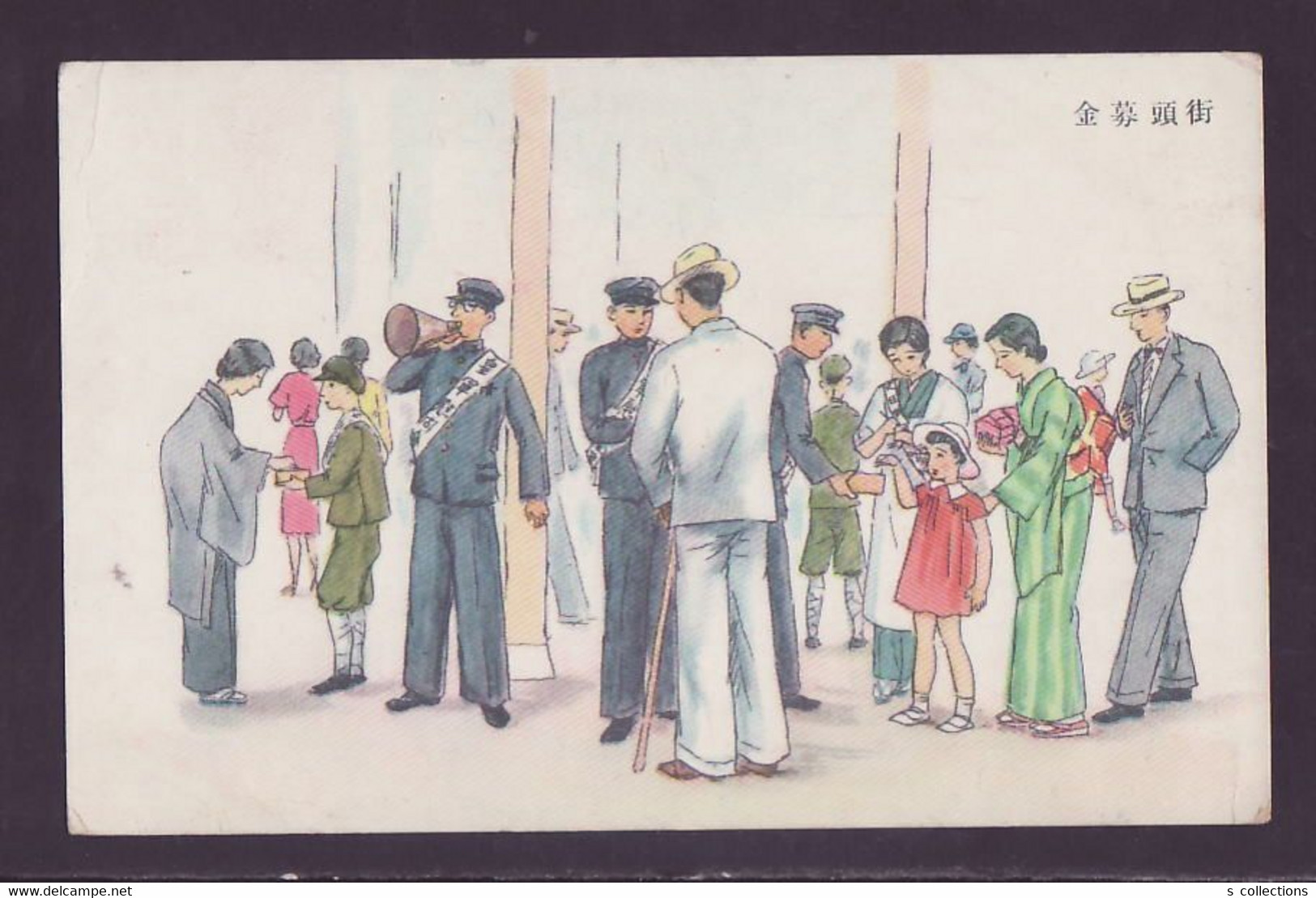 JAPAN WWII Military Street Fund Raising Picture Postcard Central China 102th Field Post Office CHINE WW2 JAPON GIAPPONE - 1943-45 Shanghai & Nanchino