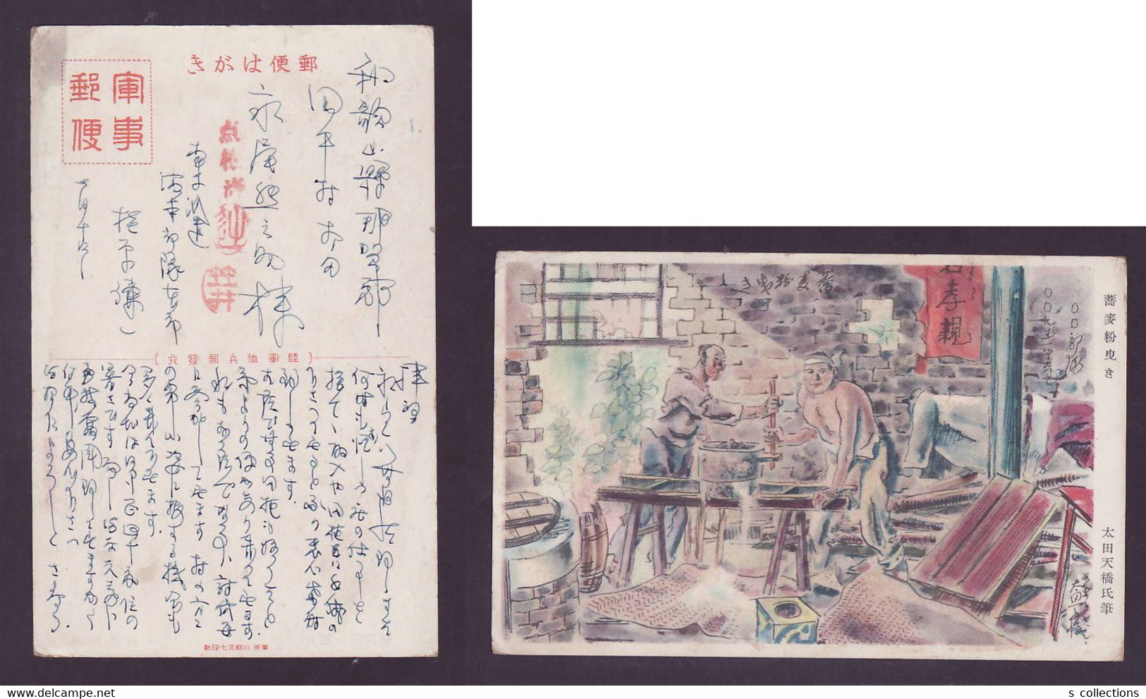 JAPAN WWII Military Buckwheat Flour Grind Picture Postcard South China CHINE WW2 JAPON GIAPPONE - 1943-45 Shanghai & Nanchino