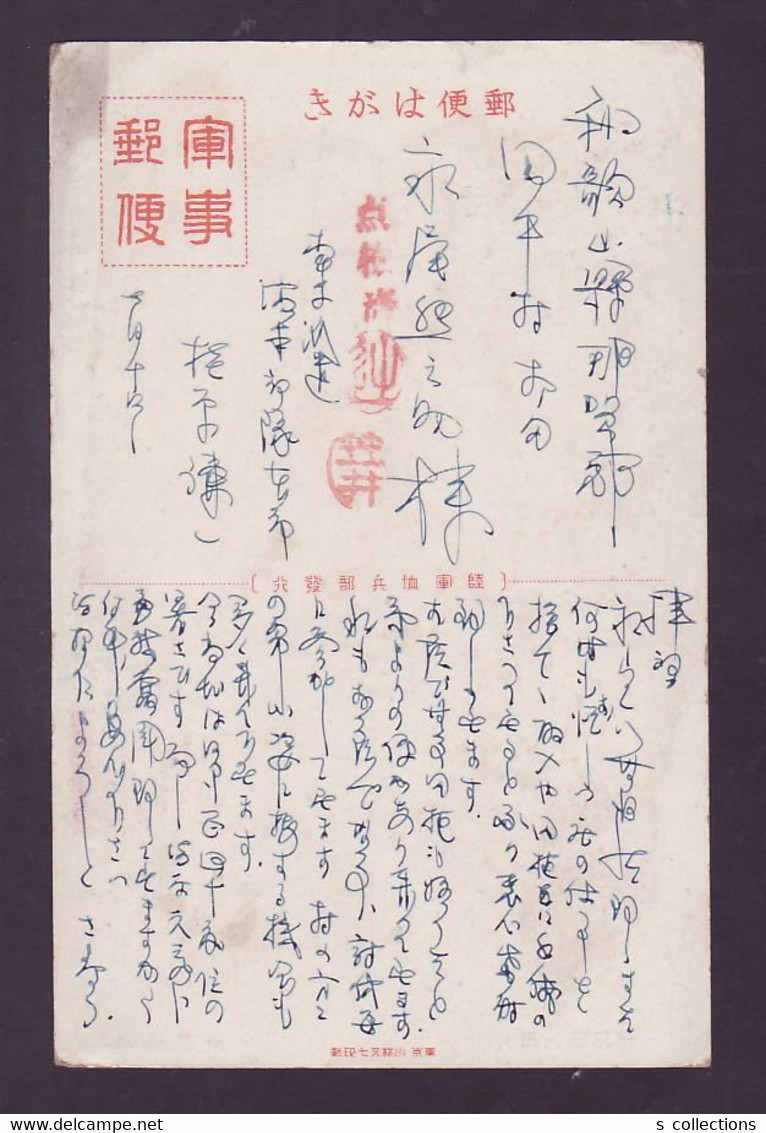 JAPAN WWII Military Buckwheat Flour Grind Picture Postcard South China CHINE WW2 JAPON GIAPPONE - 1943-45 Shanghai & Nanchino