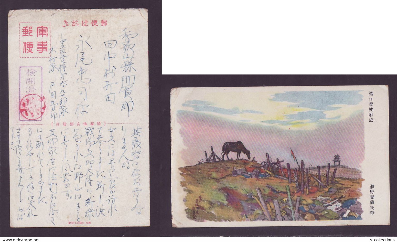 JAPAN WWII Military Hankou Huangpo Picture Postcard Central China Hengyang CHINE WW2 JAPON GIAPPONE - 1943-45 Shanghai & Nankin