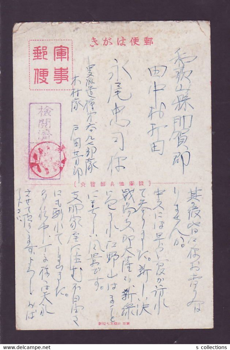 JAPAN WWII Military Hankou Huangpo Picture Postcard Central China Hengyang CHINE WW2 JAPON GIAPPONE - 1943-45 Shanghai & Nanchino