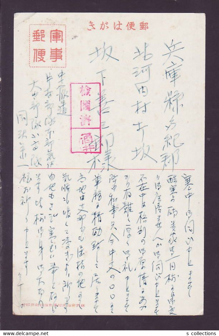 JAPAN WWII Military River Side Picture Postcard Central China KATAMURA Force CHINE WW2 JAPON GIAPPONE - 1943-45 Shanghai & Nanchino