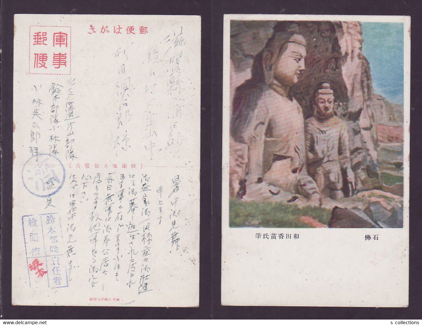 JAPAN WWII Military Stone Buddha Picture Postcard North China Katayama Force CHINE WW2 JAPON GIAPPONE - 1941-45 Chine Du Nord