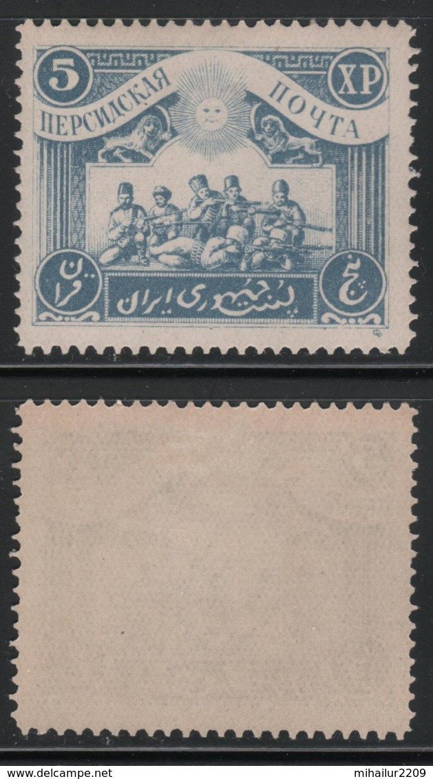 Russia 1920 WWI Persian Post (Gilian Republic, Southern Azerbaijan) 5 XP Perf. 11,5 MLH VF OG. VERY RARE!!! - Unused Stamps