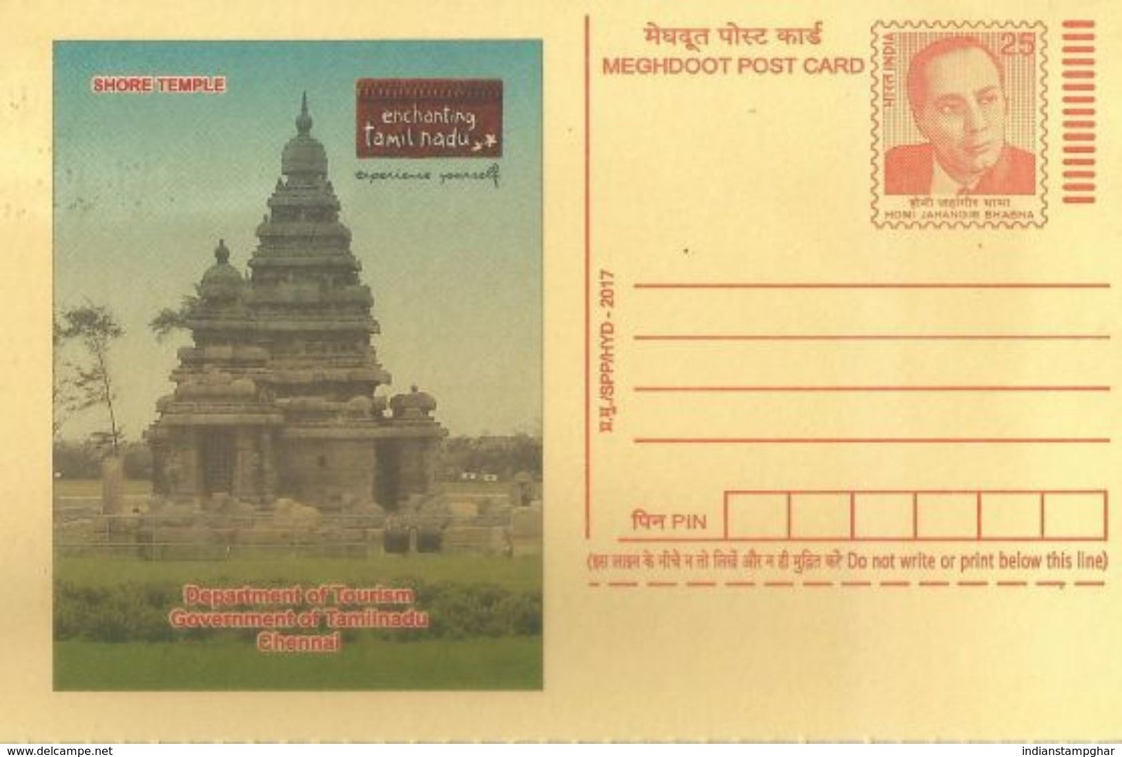 Meghdoot PC,Homi Bhabha, Motiff,2017, Shore Temple Tourism Promotion - Autres & Non Classés