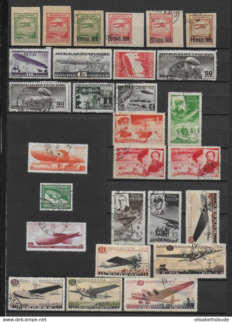 URSS - 1923/1979 - COLLECTION POSTE AERIENNE **/*/OB - QUELQUES SERIES EN DOUBLE - COTE YVERT ENV. 250 EUR. - 4 PAGES - Unused Stamps