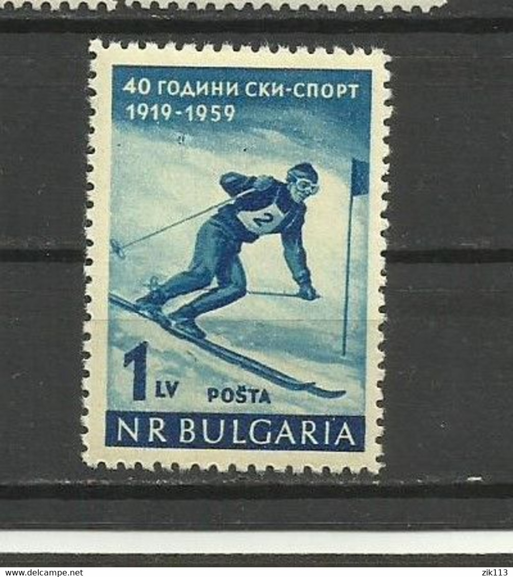 Bulgaria 1959 - Ski ,MH - Jet-Ski