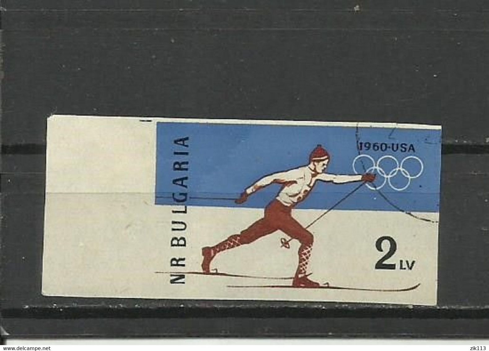 Bulgaria 1960 - Ski ,used - Jetski