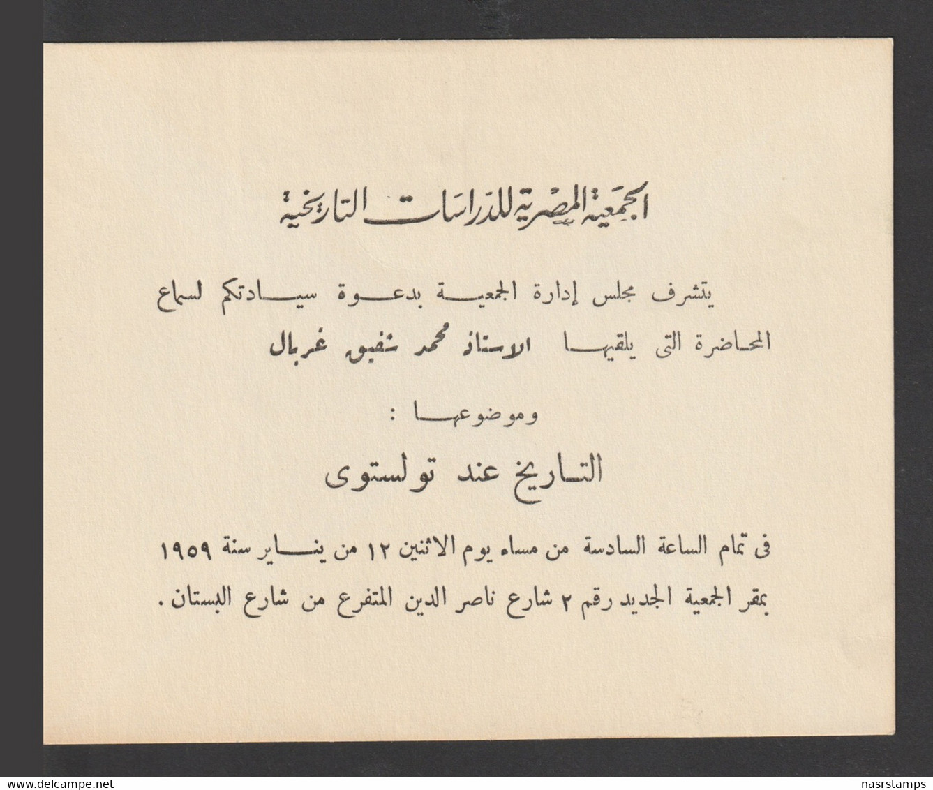 Egypt - 1959 - Rare Invitation - Egyptian Society For Historical Studies - Lecture About "Leo Tolstoy" - Briefe U. Dokumente